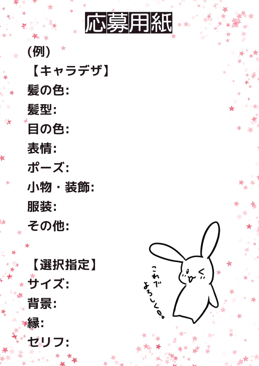 透明感ある垢抜け可愛い女の子のイラスト提供をします 応募用紙や背景選択があるから応募が楽！表情差分が低価格で？！ イメージ5