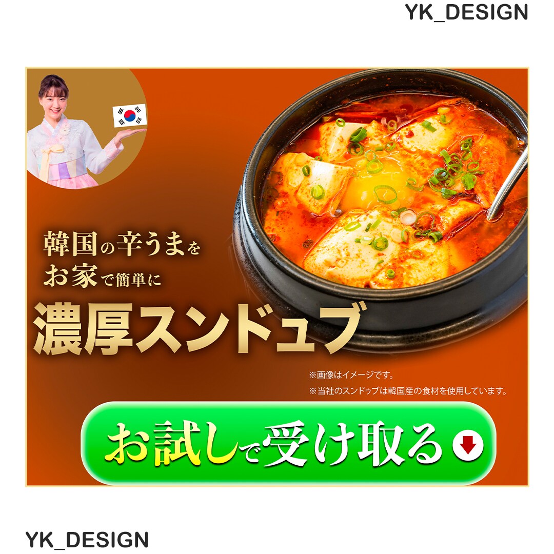 格安＆高品質 300×250バナーの作成 承ります 手直し、やり取り何度でも！まずはメッセージでご相談下さい。 イメージ3