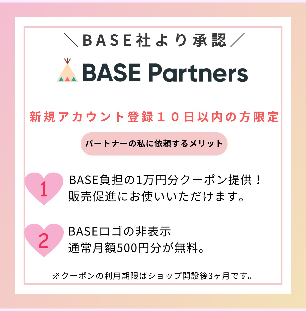ハンドメイド作家さん向けBASEショップ制作します あなたの作品の魅力が伝わるショップに整えます イメージ3