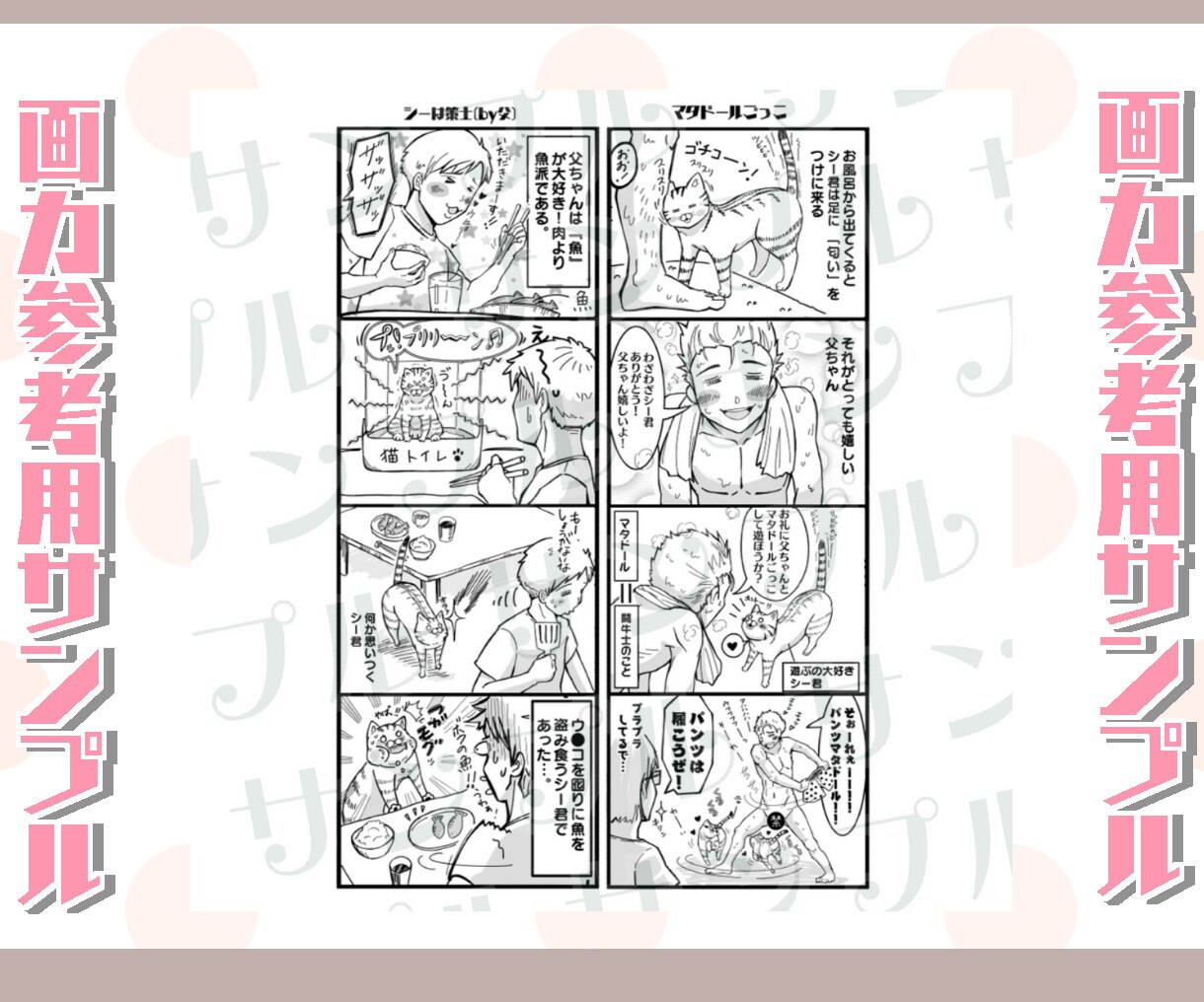 癒され画風で商品アピール！案内漫画をお描きします 老若男女に好かれる「水彩画風」で商品アピールを！ イメージ3