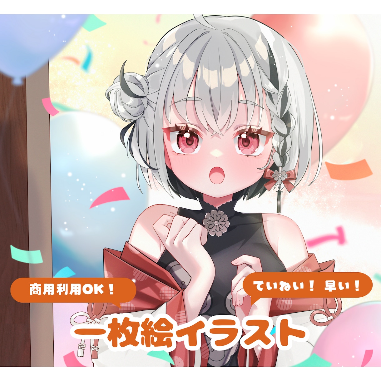 最短納品▶可愛い女の子メインの一枚絵を制作します オリジナルVOCALOID曲のMV、VTuber活動などに！ イメージ1
