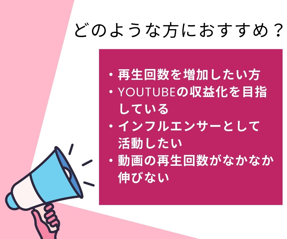 YouTube再生回数増やします YouTube再生数UP♪あなたの動画をもっと多くの人に！ イメージ4