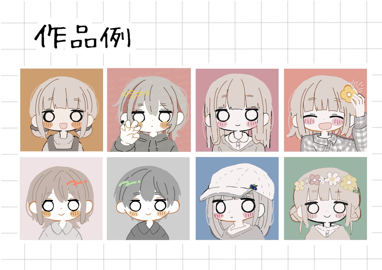 商用利用OK！オシャレでかわいいアイコン描きます 修正回数が無制限！くすみカラーが特徴♪ブログやインスタに。 イメージ2