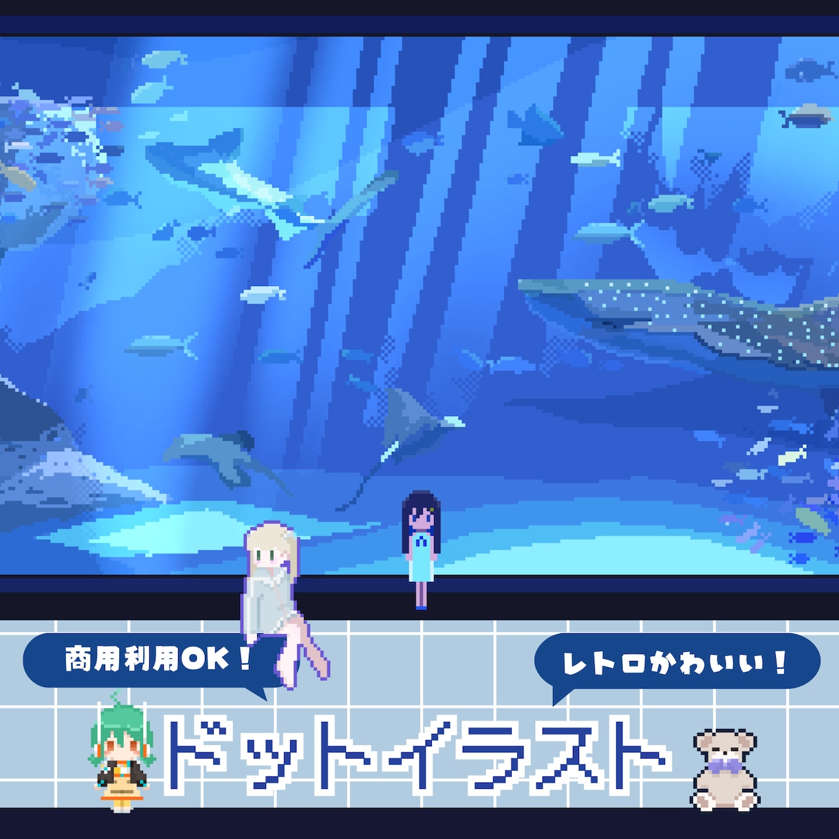 最短納品▶レトロ可愛いドット風イラスト制作します Twitter(X)、ブログ、youtube動画などに！ イメージ1