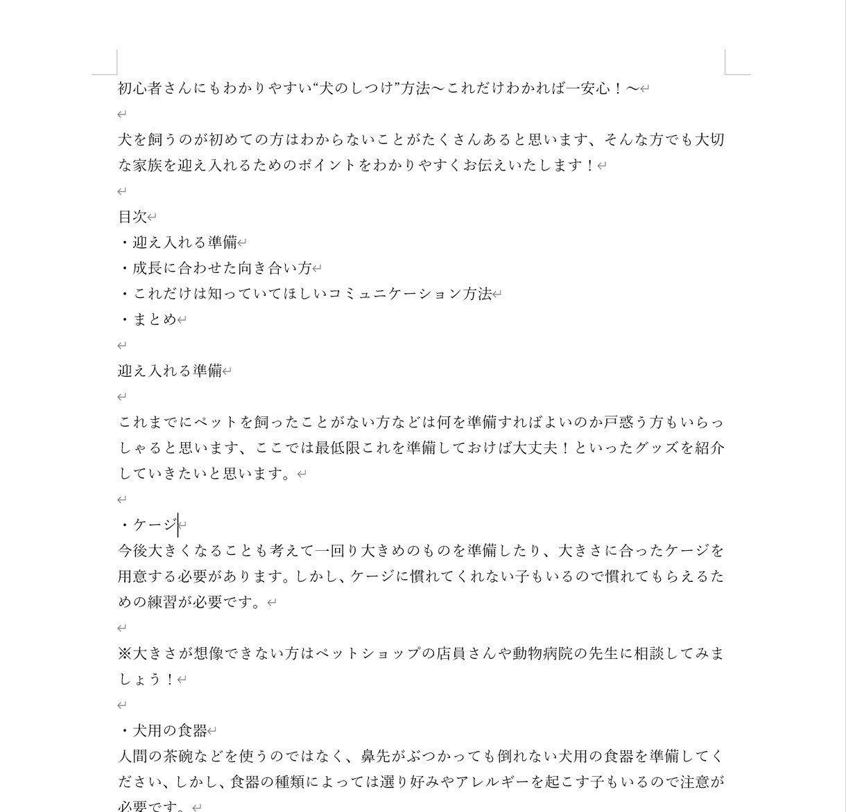 現役獣医が動物に関する記事を作成します 野生動物にも詳しい現役獣医が1文字５円で記事作成をします！ イメージ2