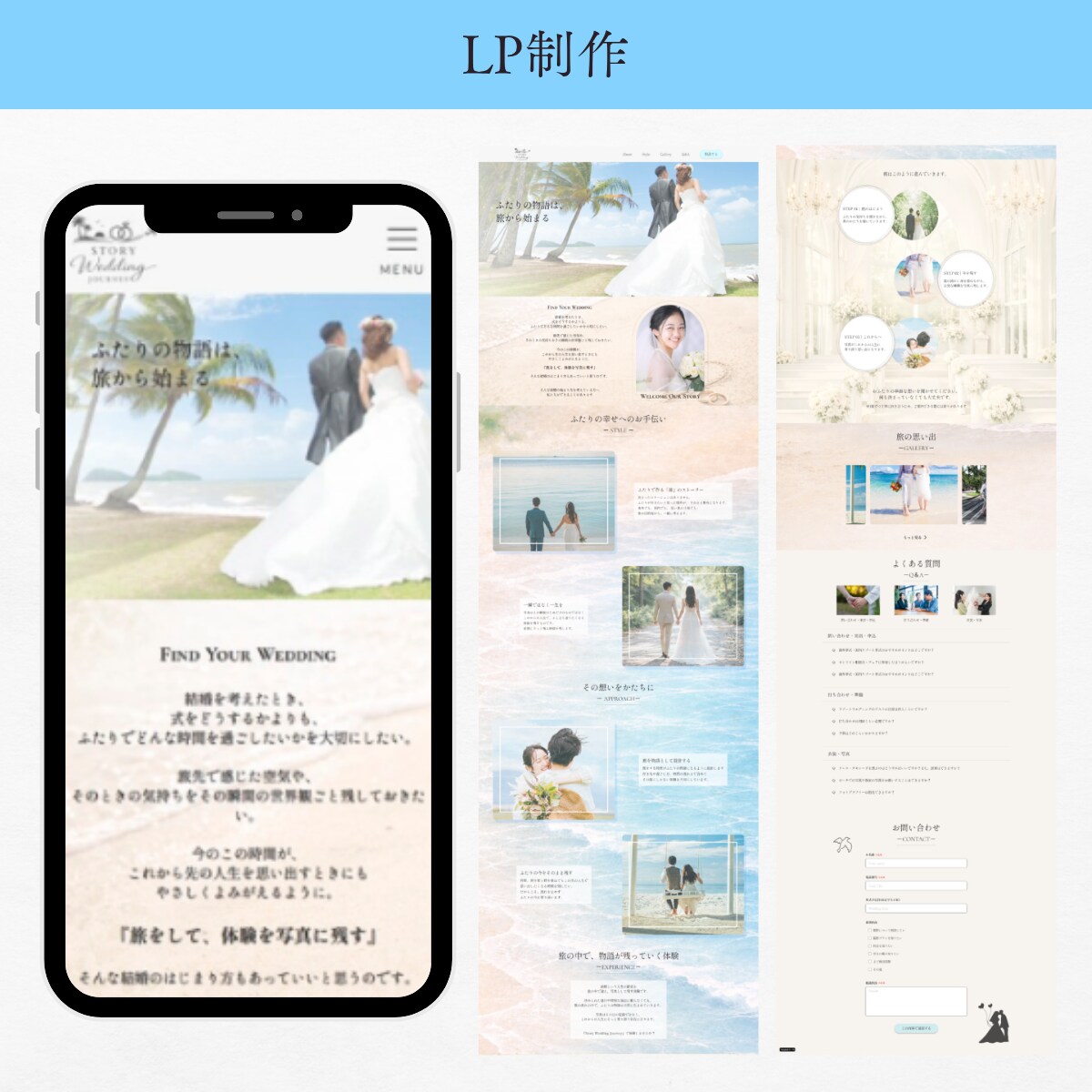 情報整理からお任せ！人を惹きつけるLPを制作します 情報整理からデザインまで一括サポート｜ご相談・お見積り無料 イメージ4