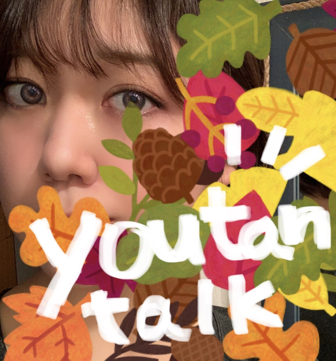 電話✳︎ただただお話しきいて喋ったりします 誰か話したい。→ゆーたんがいます、ゆるく話しましょう✳︎ イメージ1