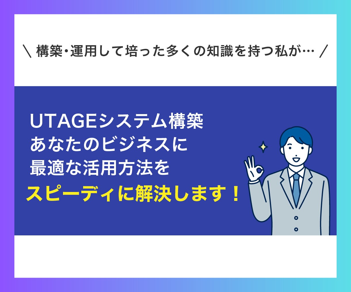 UTAGEの導入・構築・使い方をレクチャーします 物流会社、税務コンサル、作家の官員サイトなど経験豊富！ イメージ4