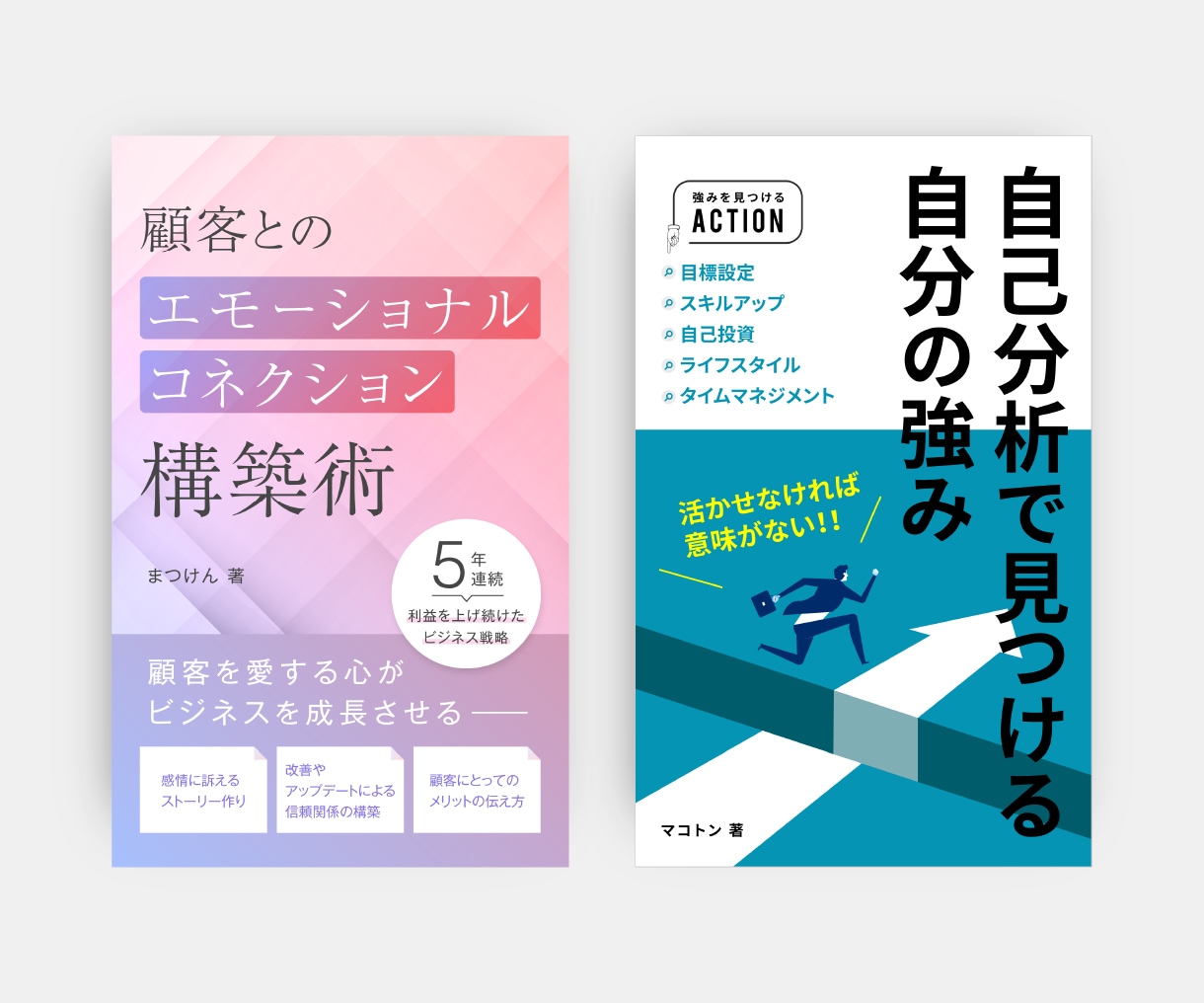 Kindleの表紙を制作します 素材がなくてもこちらから提案して制作いたします イメージ3