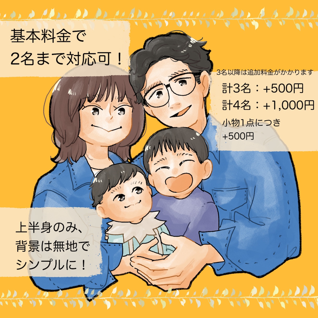 SNSアイコンや待受に♪笑顔な似顔絵を作成します 背景なしでシンプル！親しみやすい似顔絵を心を込めて描きます♡ イメージ2