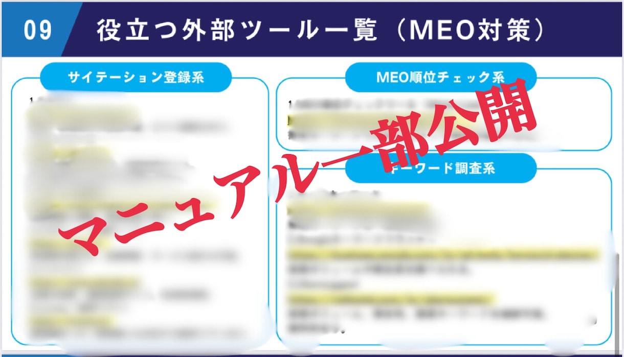 口コミ×MEOで検索順位も信頼度もアップします リアルなクチコミで信頼と来店数アップ！ イメージ6