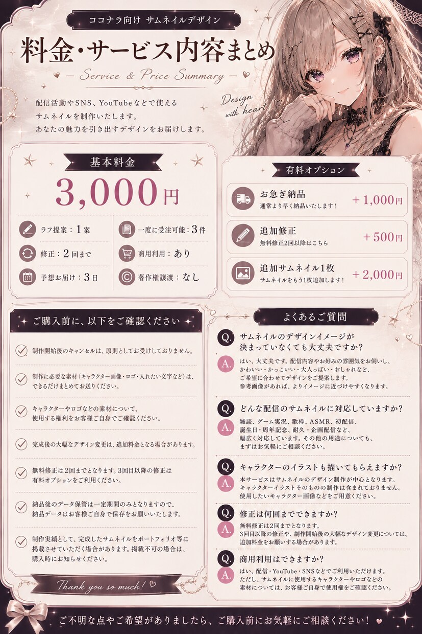 VTuber・配信者向けサムネイル制作します かわいい・かっこいい配信サムネを丁寧に制作します イメージ9