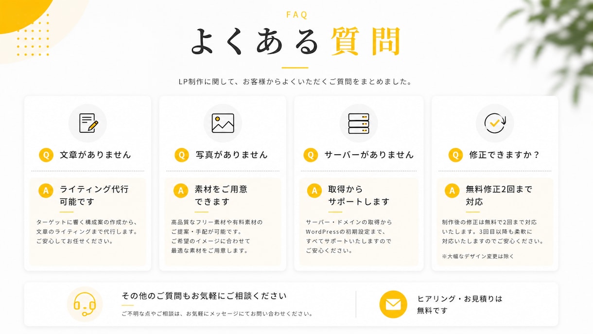 WordPressで集客につながるLP制作します デザインから公開まで丸ごと対応します イメージ9