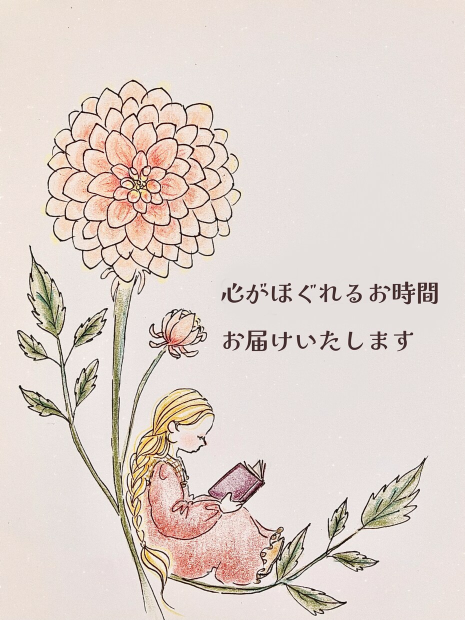 ほんわかボイスで優しくじっくりお話聞きます 1分からでもOK＾＾あなたのお声をお聴きかせください イメージ1