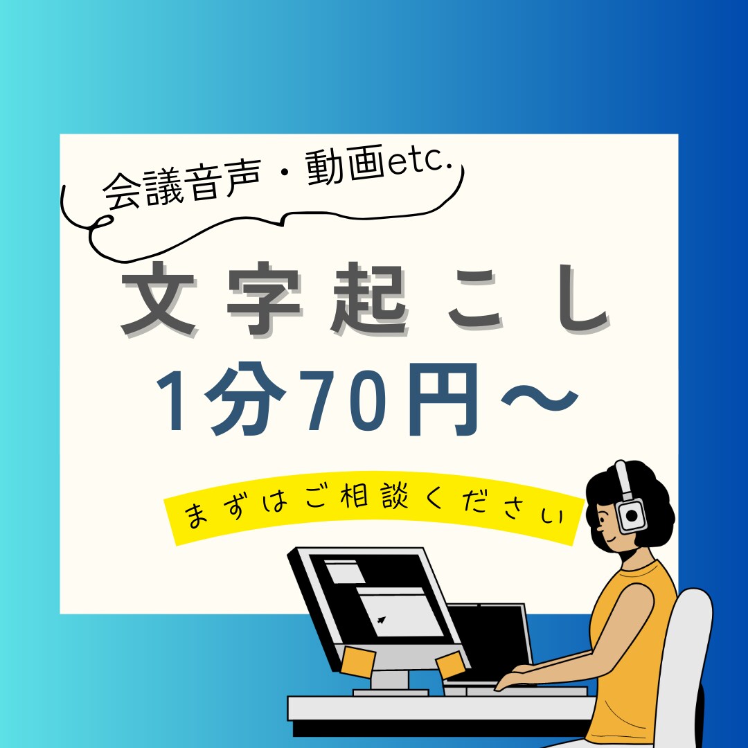字幕納品もOK！文字起こしいたします 字幕ファイルでの納品も対応可能！ イメージ1