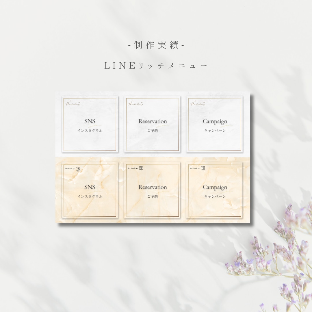 女性らしい♡おしゃれLINEリッチメニュー作ります 美容サロン・ジム・美容室・飲食店・塾など!デザインお任せOK イメージ5