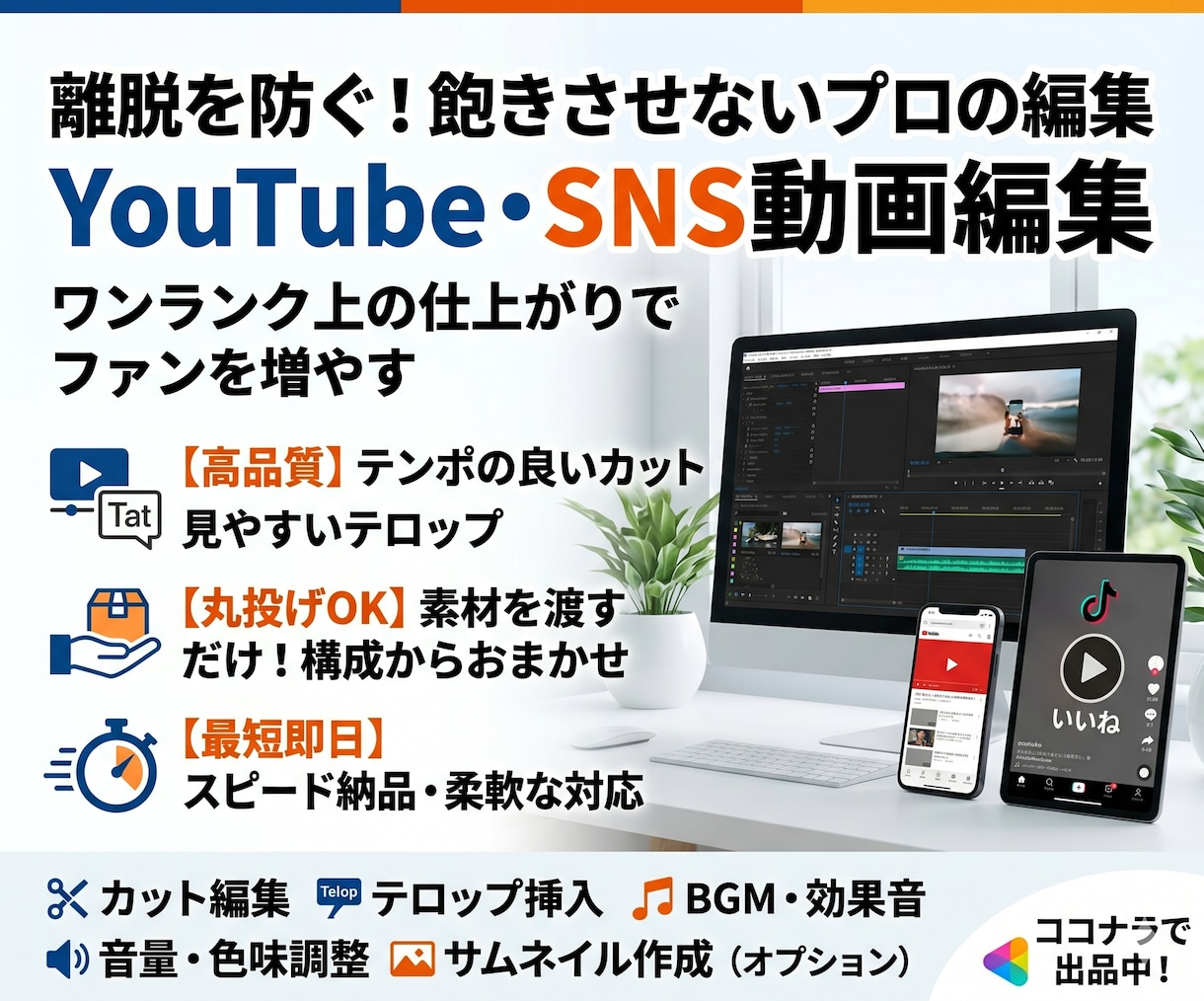 FHD画質、動画編集します 番組制作の経験アリ、自身でもYoutube動画制作しています イメージ1