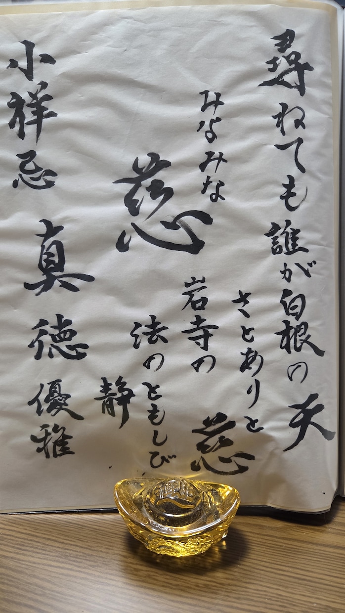 繊細で強エネルギーを込めた筆文字をご提供いたします 魂、強エネルギーを込めた筆文字をご提供いたします！ イメージ6