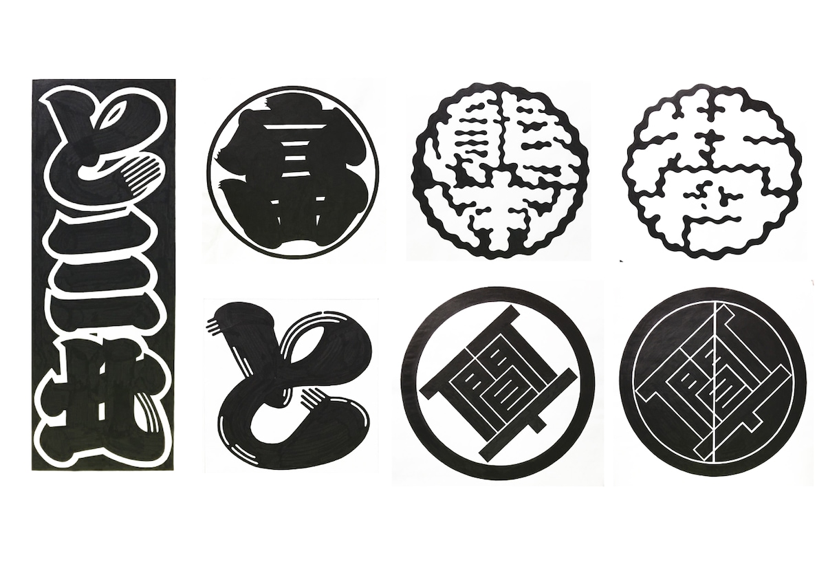 和風のロゴ【家紋風・古典文字】をデザインします 手書きから作る気持ちの込もったデザイン《aiデータ込み》 イメージ4