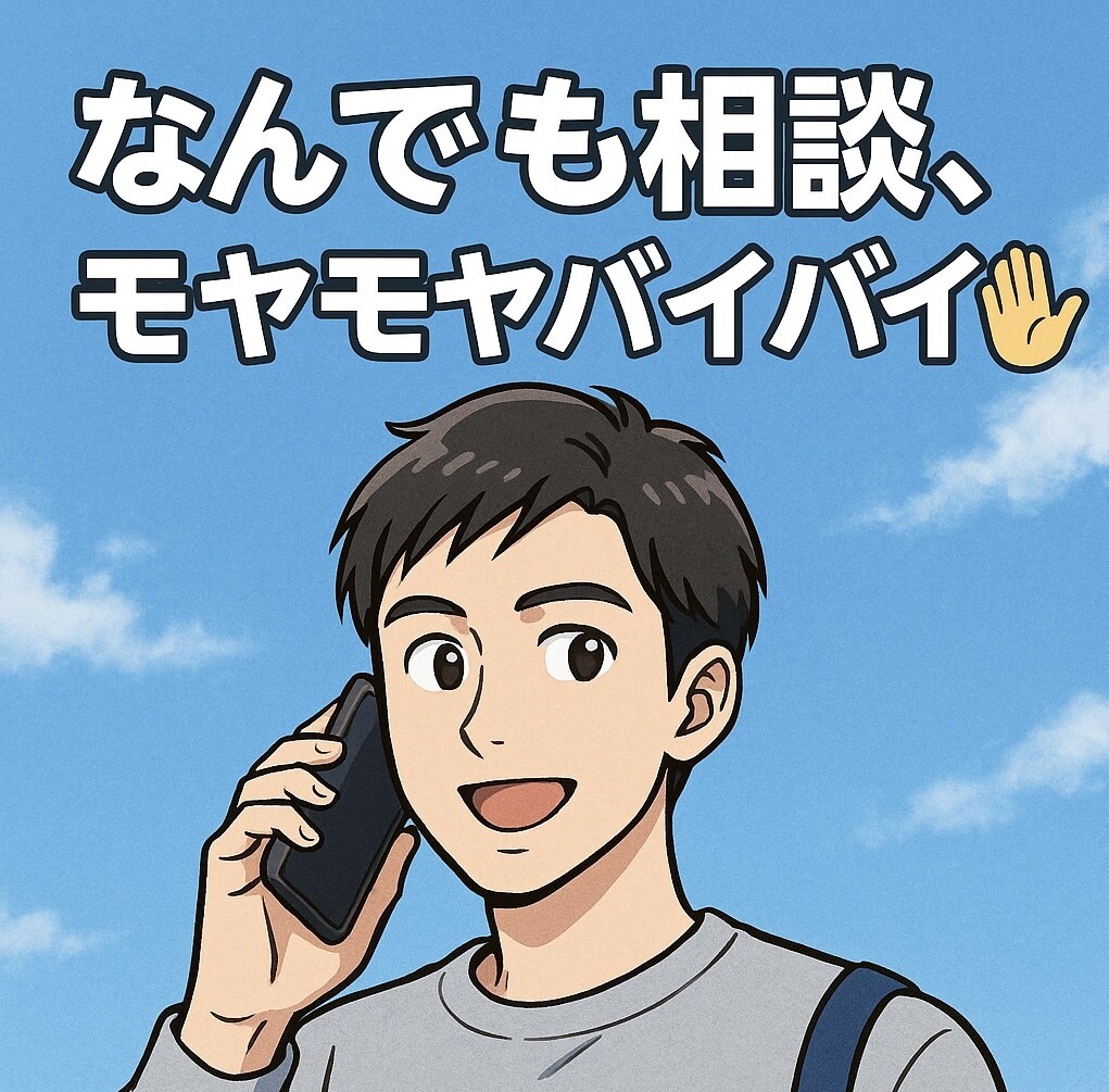 もやもやバイバイ！十人十色の本音を引き出します 自分でも気づいていない本音を、一緒に見つけましょう！ イメージ1