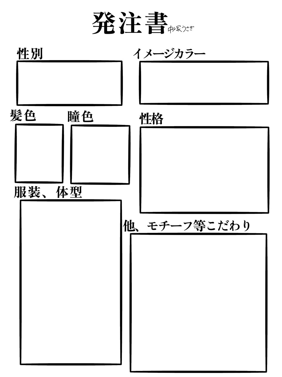 キャラクターデザイン考えます あなたの自キャラ、かたちにします。 イメージ2