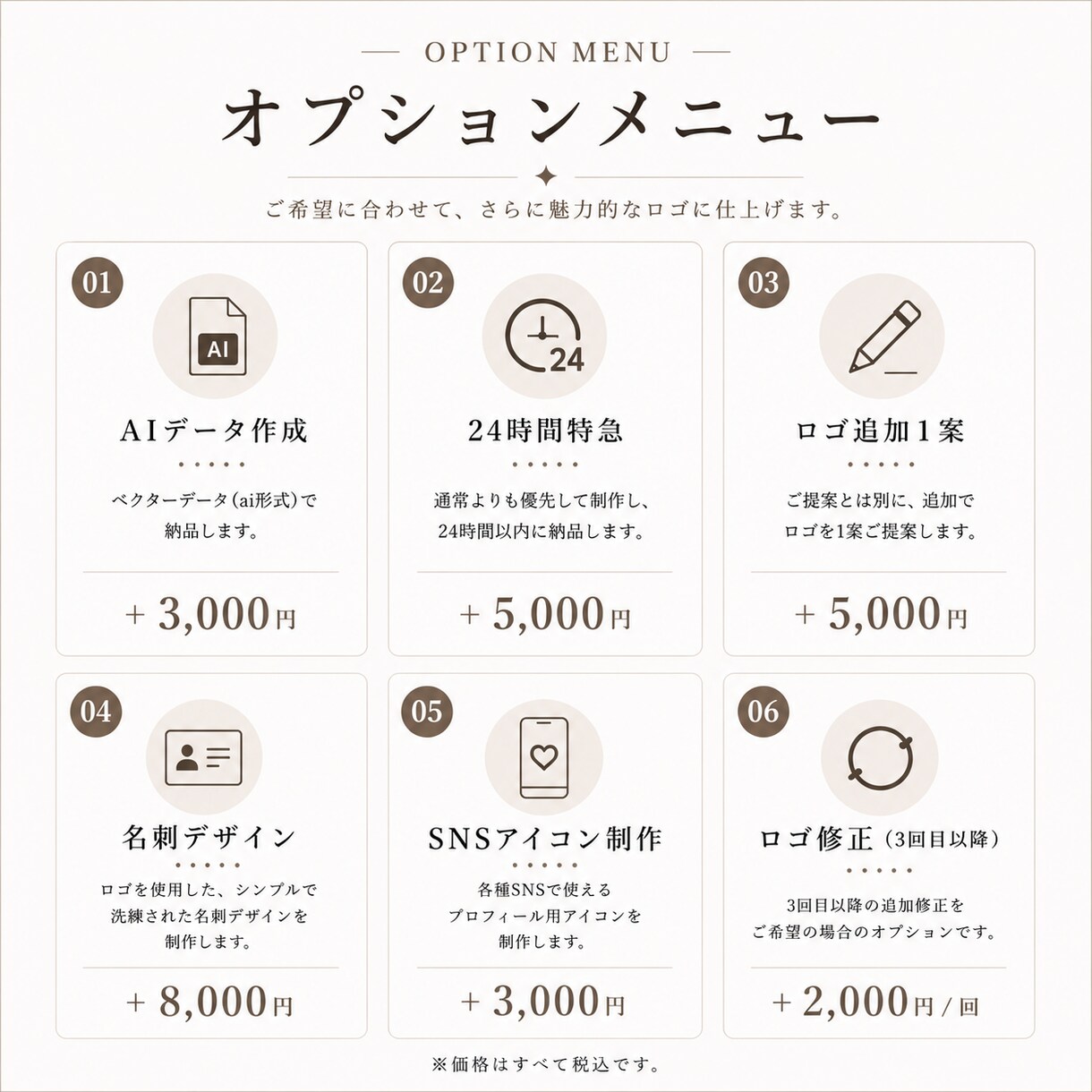 ブランド価値を高めるロゴを制作しますます シンプルで長く愛されるロゴをご提案 イメージ8