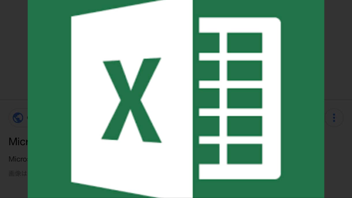 Excelの質問に即答します Excelの質問に即答してほしいと思っているあなたへ イメージ1