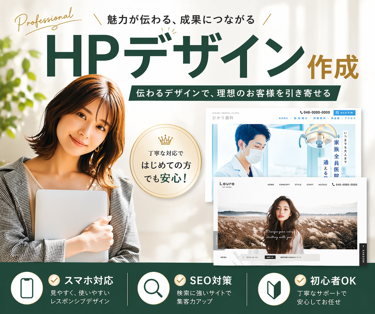 ホームページのデザイン作成承ります Figma、Photoshop、Illustrator イメージ1