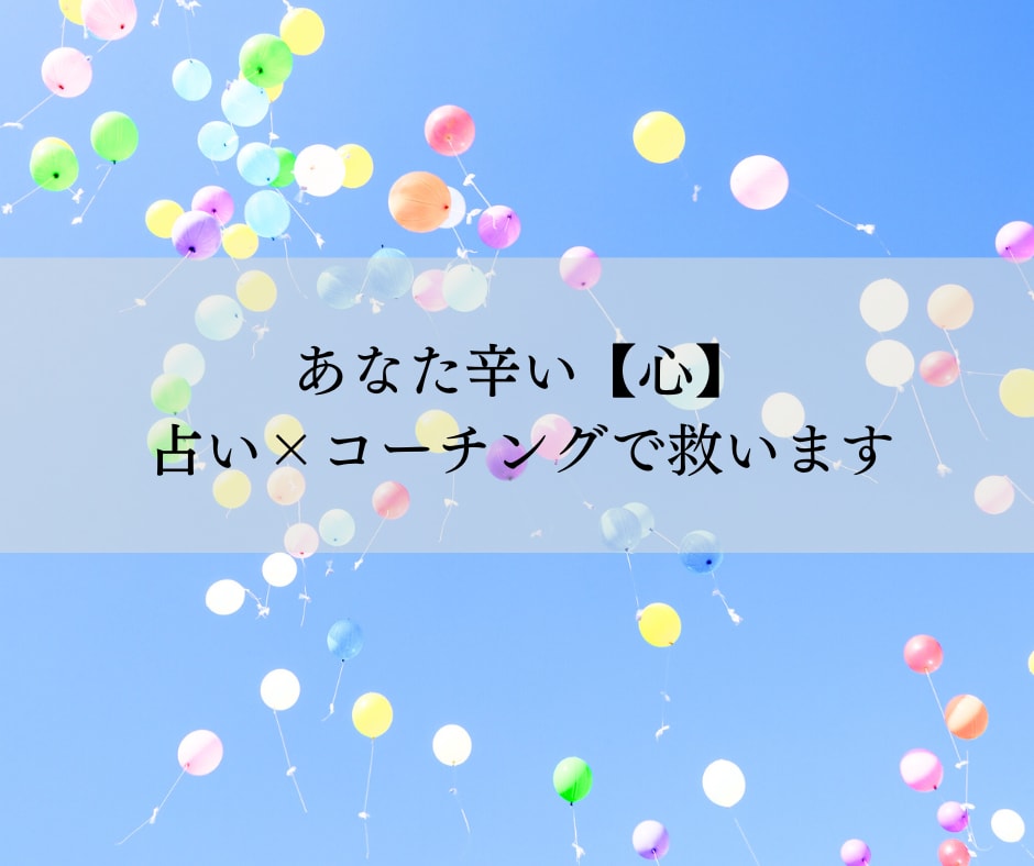 潜在意識書き換えて望み通りの人生へ導く鑑定します 何をやっても潜在意識が変化しなかった方へ望む人生へ導きます。 イメージ4