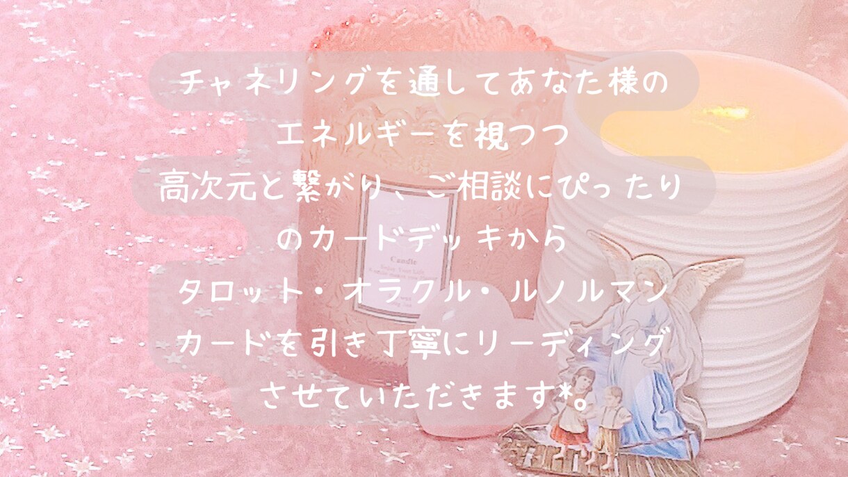 新生活の疲れやお悩みを癒しエネルギーチャージします あなたのエネルギーに寄り添い高次元からのメッセージをお届け♪ イメージ3