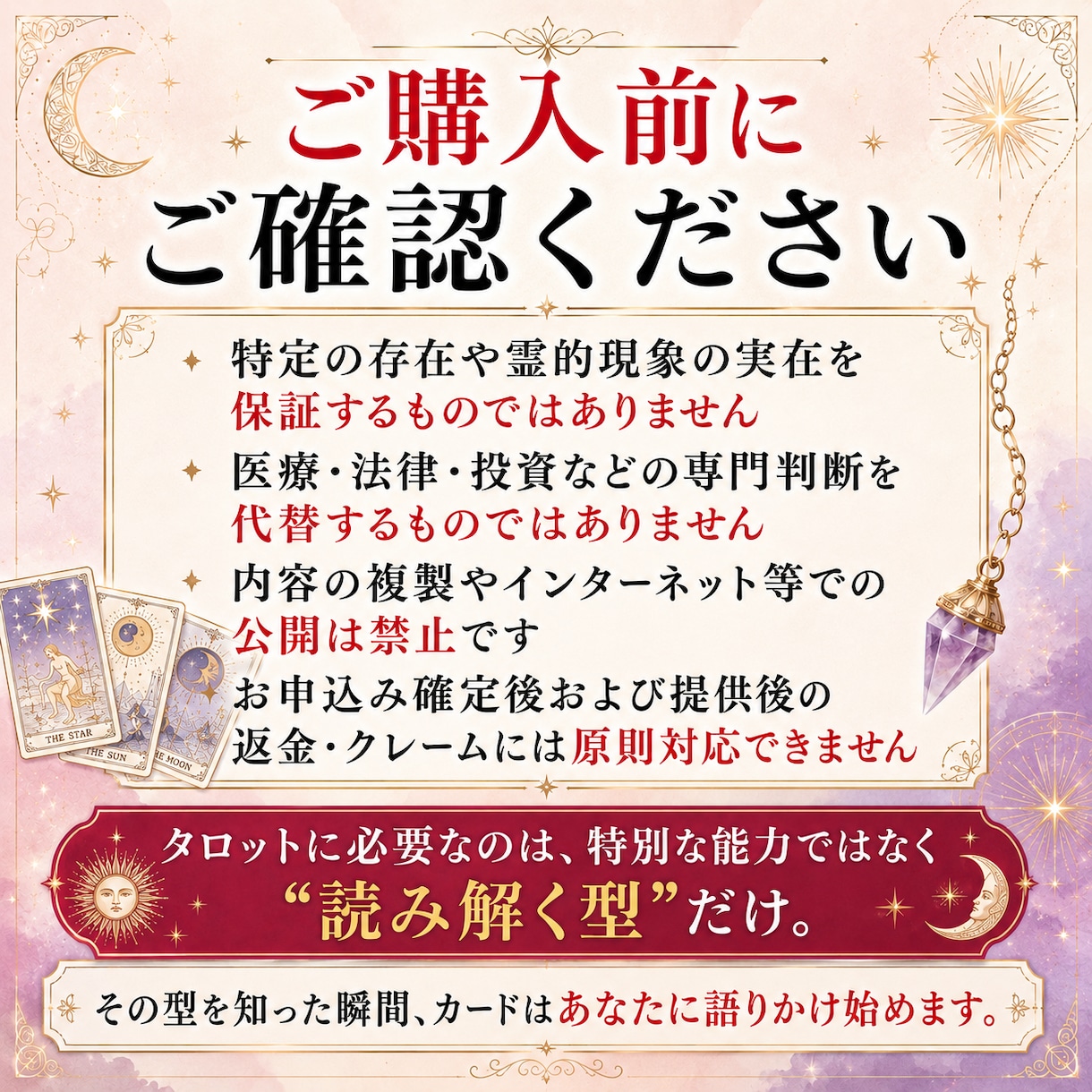 チャネリング×タロット占いの全技術お伝えします 霊感ゼロでも本格鑑定。占いの秘伝を特別に伝授いたします イメージ10