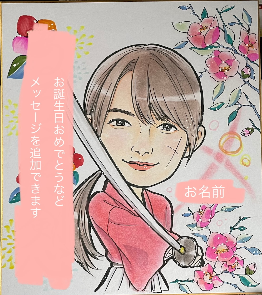 お誕生日/ウェルカムボード/退職祝いお描きします お友達や家族、知り合いの方に似顔絵をプレゼントされませんか♪ イメージ4
