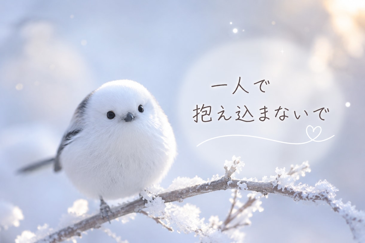一人で抱え込まないで、お話聞きます 気軽にゆっくりお話しませんか？ イメージ1