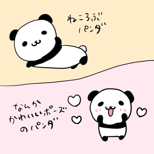 ゆるくて可愛いパンダのアイコン描きます SNSアイコンにお好きなポーズのパンダをどうぞ！ イメージ5