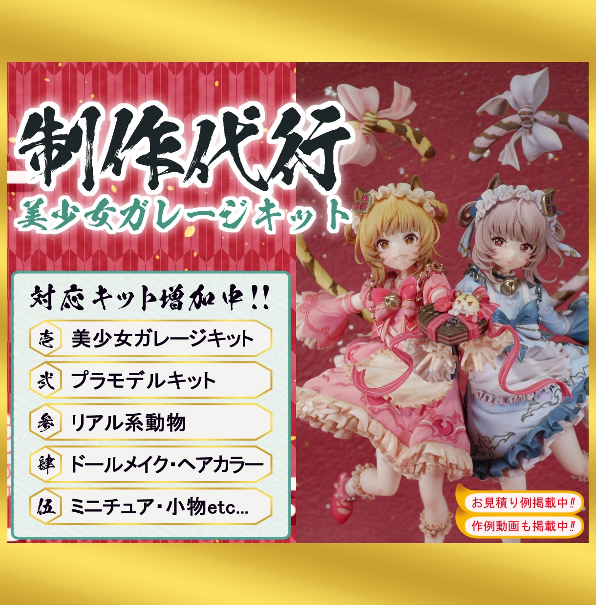 ガレージキットの制作代行致します デコマスの彩色も担当しているプロが仕上げます イメージ1