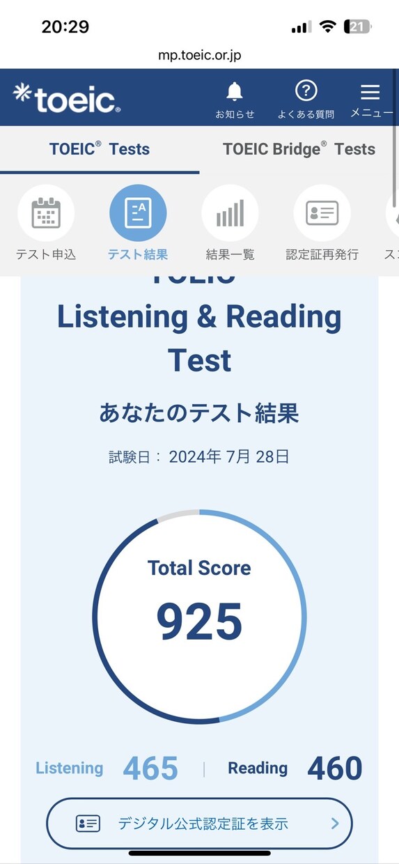 英検/TOEIC教えます TOEIC 925/英検1級保持者が教える英語！ イメージ1