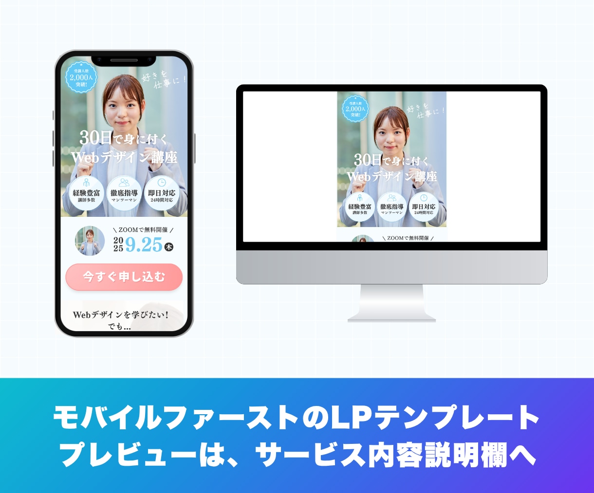 スマホ特化！講座用LPテンプレートを販売します スマホで編集可能！追加費用不要！10分以内に納品！ イメージ9