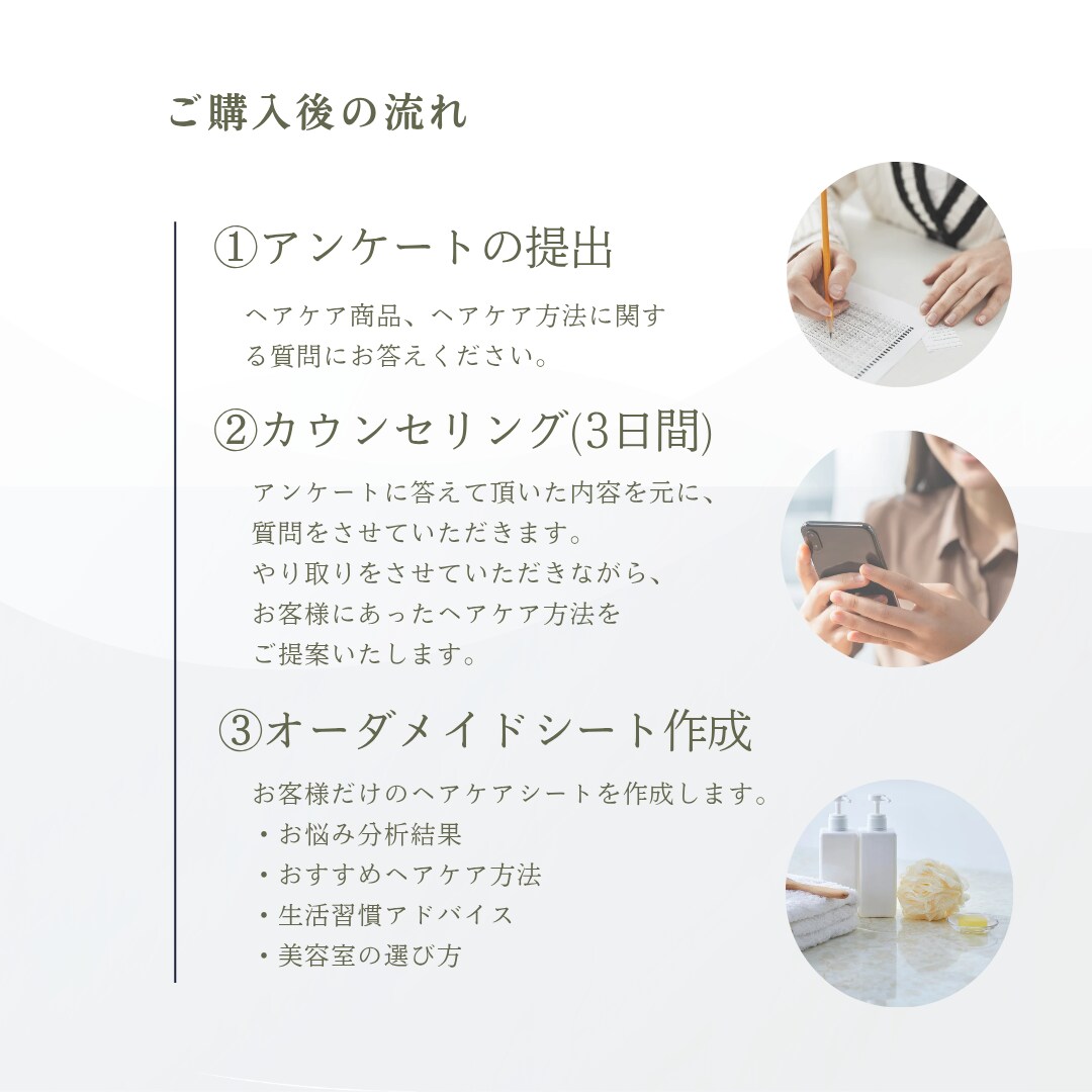 元美容師が40代からの頭皮・髪の相談に寄り添います うねり・白髪・抜け毛等の不安を一人で抱え込まないでください。 イメージ5