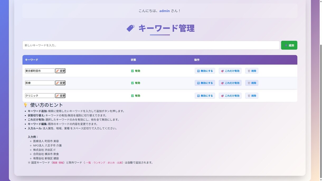 高品質な営業リストを作成します 【手作業にサヨナラ】高品質な営業リストを作成します イメージ2