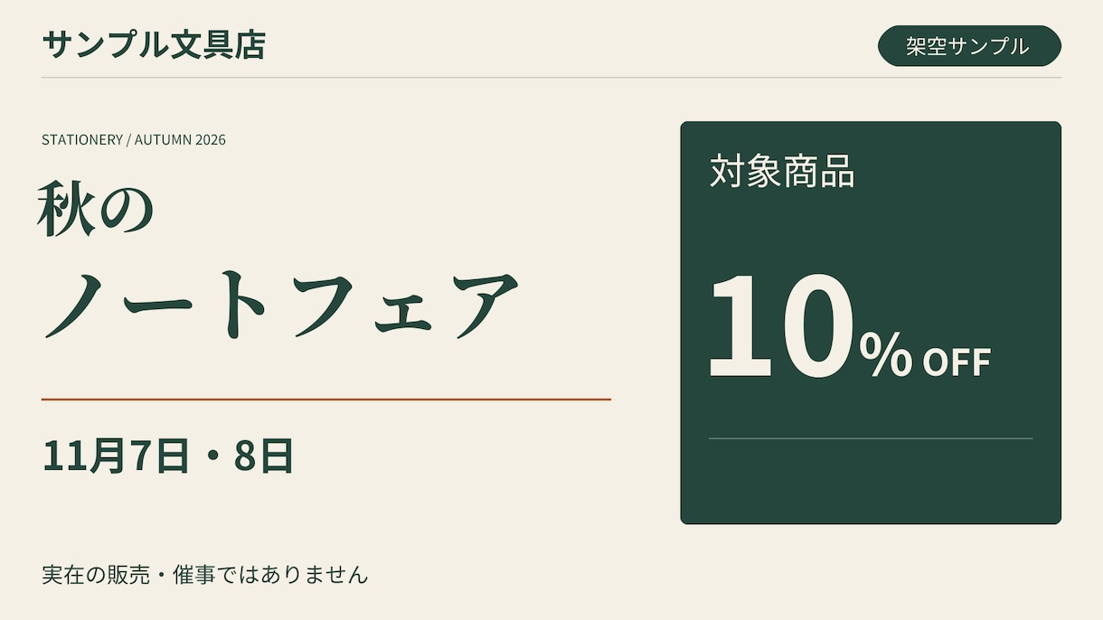 支給デザインを3サイズ・2文面に整えます 文字と図形の告知画像6枚。日付・価格の差分も確認 イメージ2