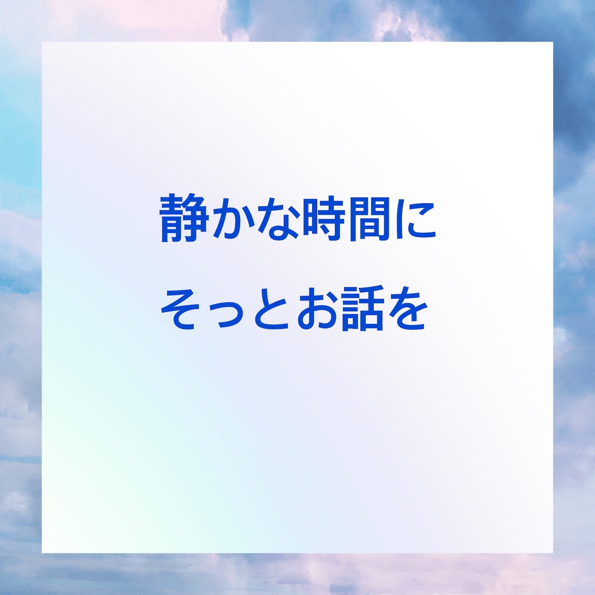 イライラして眠れない！お話しお聴きします 思い出したらイライラ、モヤモヤ！そのお話しお聴きします イメージ10