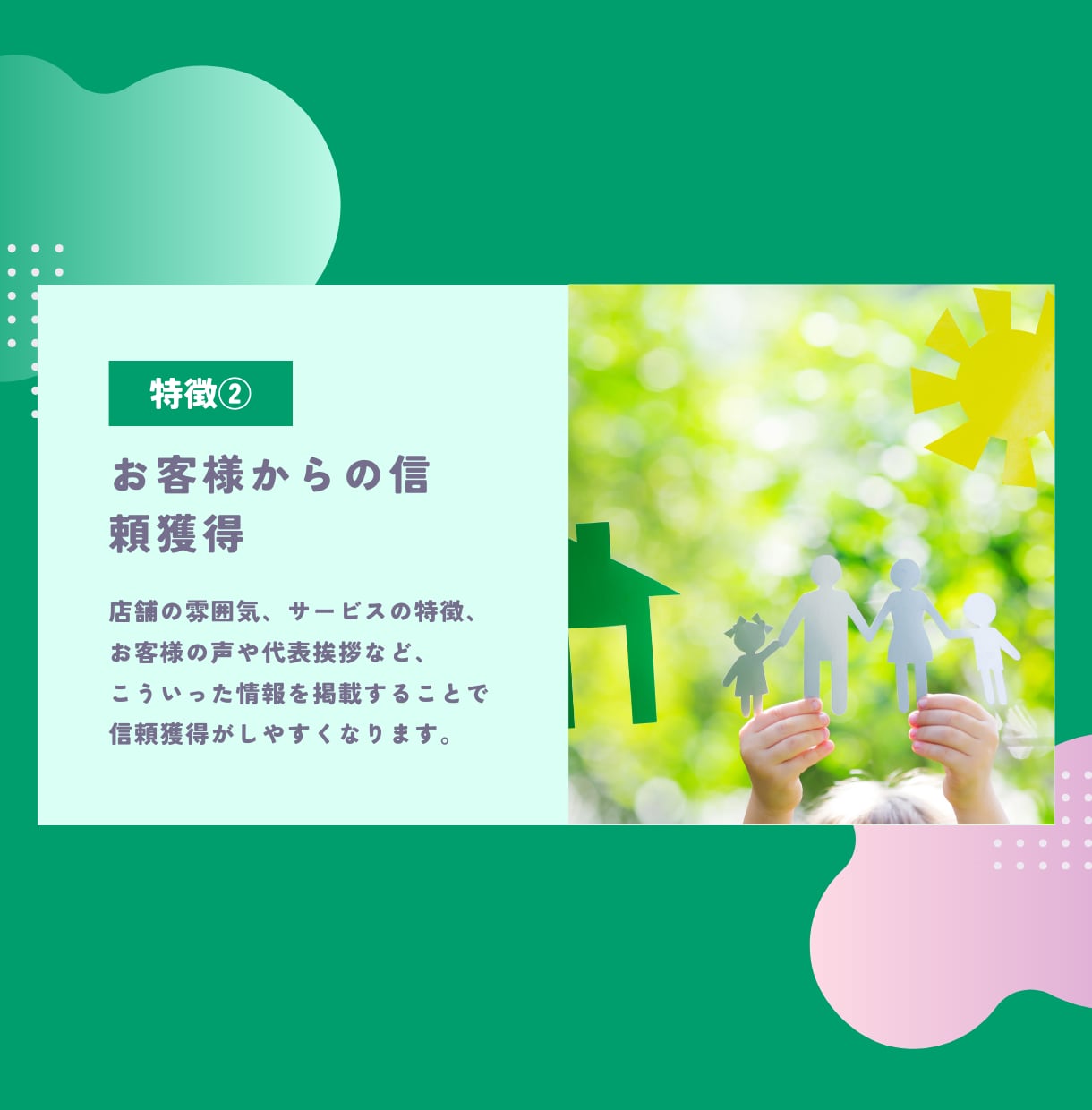 シンプルで見やすいホームページを作成します 店舗運営をされている事業主様向け イメージ4