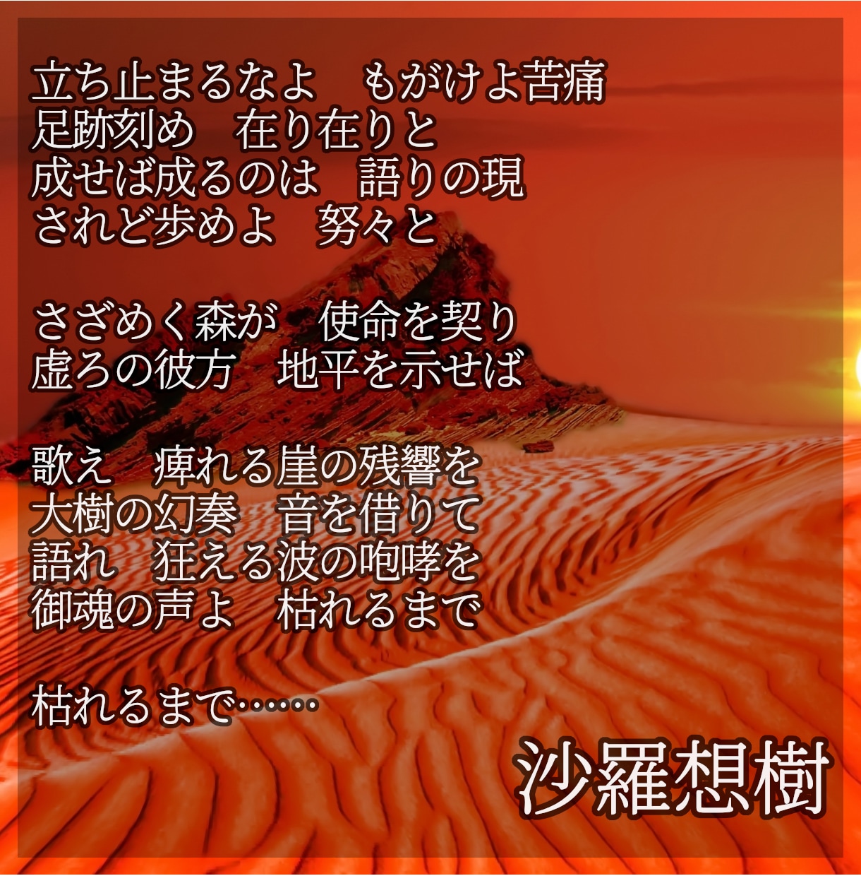 ポップスやロック、民族音楽、綺麗め系の作詞します 柔らかな日本語の歌詞が得意です！　1コーラス～ イメージ7