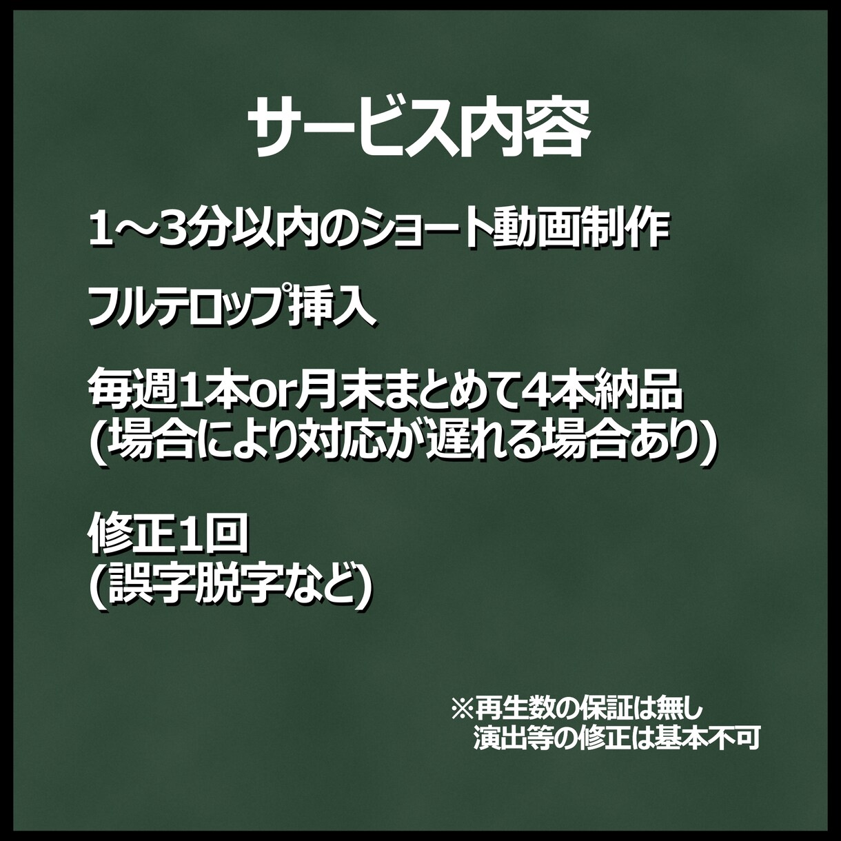 月4本  切り抜きショート動画を編集します 字幕とBGM/SEを使ったコスパのいい基本コース イメージ2