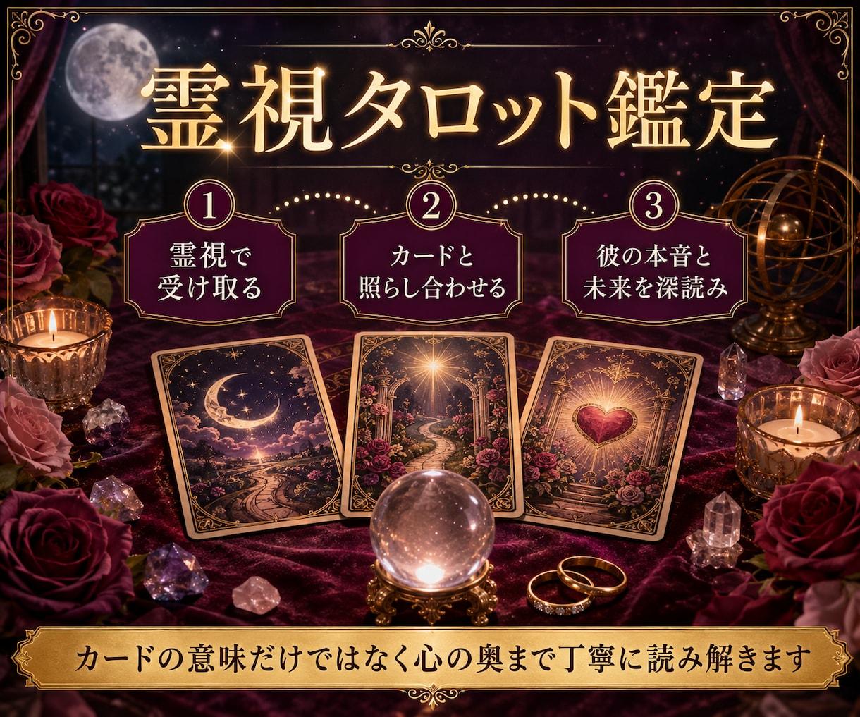 彼は私と結婚できる？結婚時期を霊視タロット占います 結婚の可能性・婚期・彼の本音・プロポーズ時期まで詳しく鑑定！ イメージ10