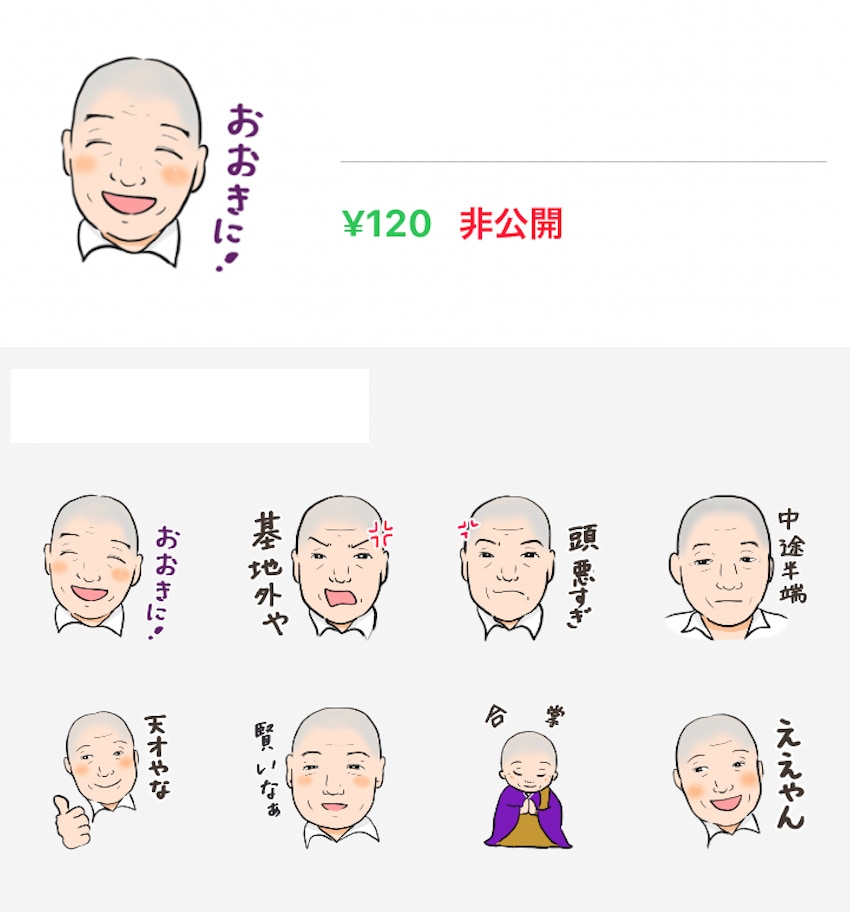 似顔絵LINEスタンプ作成します あなたの似顔絵を元に楽しいスタンプを作ります！ イメージ6