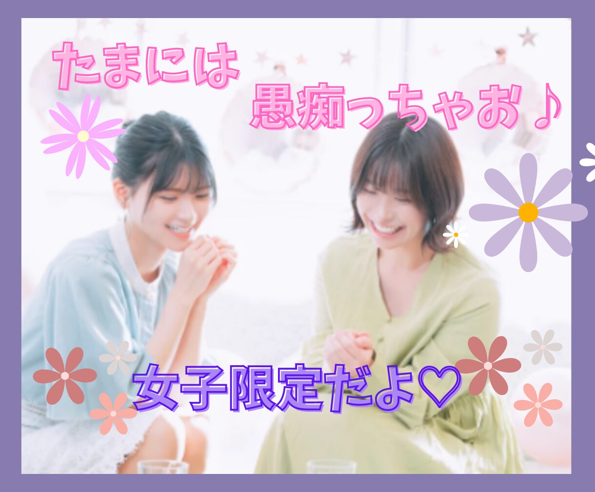 泣きたい人の涙活のススメ！心の浄化お付き合いします 泣くもよし！泣き笑いでも！今日だけは思いのままに自分を許して イメージ1