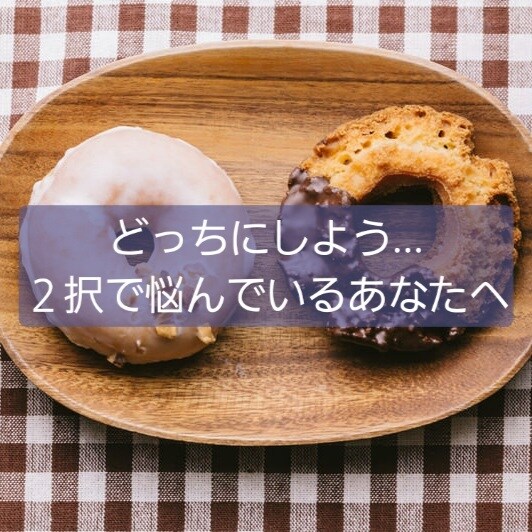 ２択の悩み、トランプで占います 恋愛、仕事、お金について、あなたが選ぶためのヒント！ イメージ1
