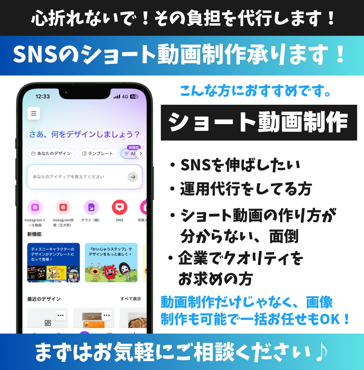 CanvaでSNSショート動画制作します 難しい動画編集…それ代行します！ イメージ1