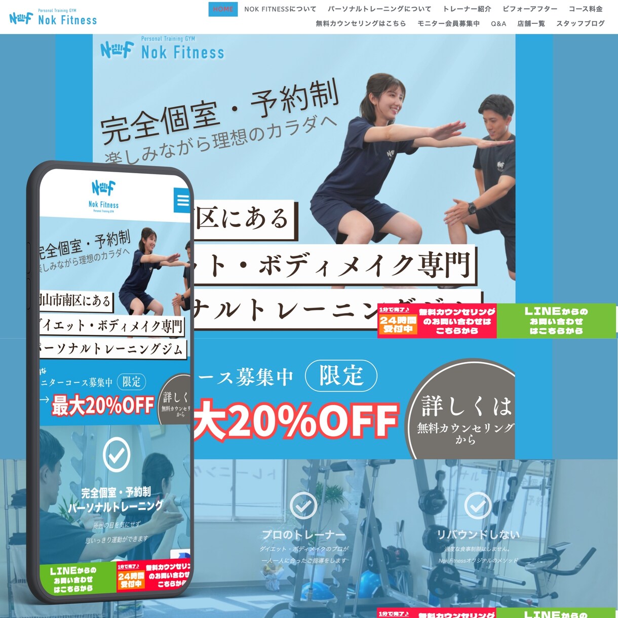 SEO強化型/トレーニングジム専門HPを制作します トレーニングジムHP制作の実績多数あり※SEO対策込みです イメージ2
